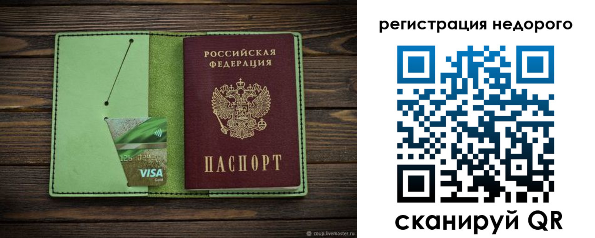 временная прописка в Карачеве